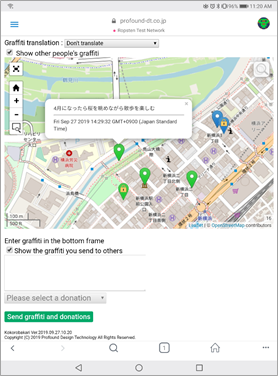 Kokorobakari: Your Treasured Travel Destinations and Memories on The Blockchain [Sponsored]